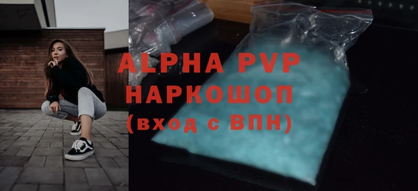 альфа пвп Арсеньев