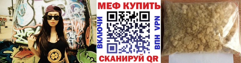 Меф кристаллы  магазин продажи наркотиков  Реж 