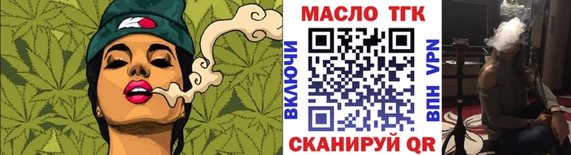 ТГК THC oil  Реж 